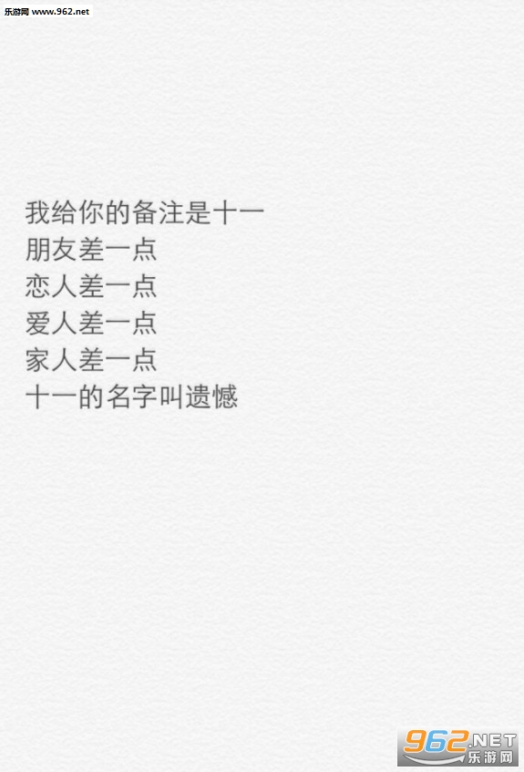 抖音我给你的备注是十三壁纸