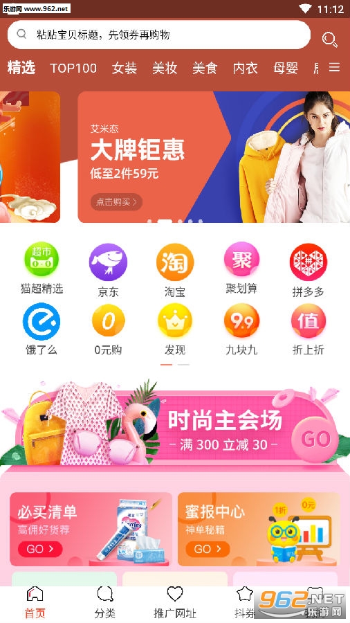 实惠喵红包版 实惠喵红包版