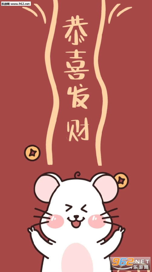 2020鼠年红色手机壁纸