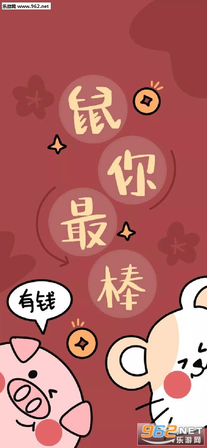 2020鼠年红色手机壁纸