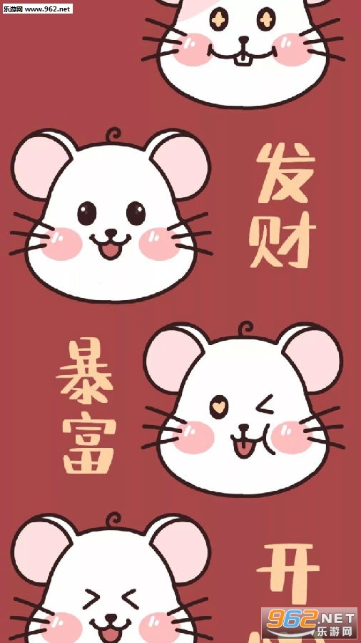 2020鼠年红色手机壁纸