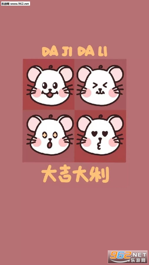 2020鼠年红色手机壁纸