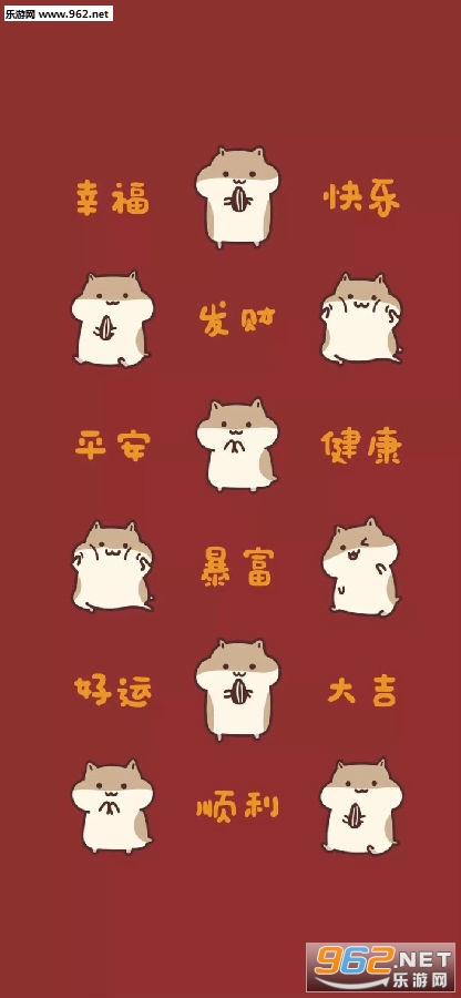 2020鼠年红色手机壁纸