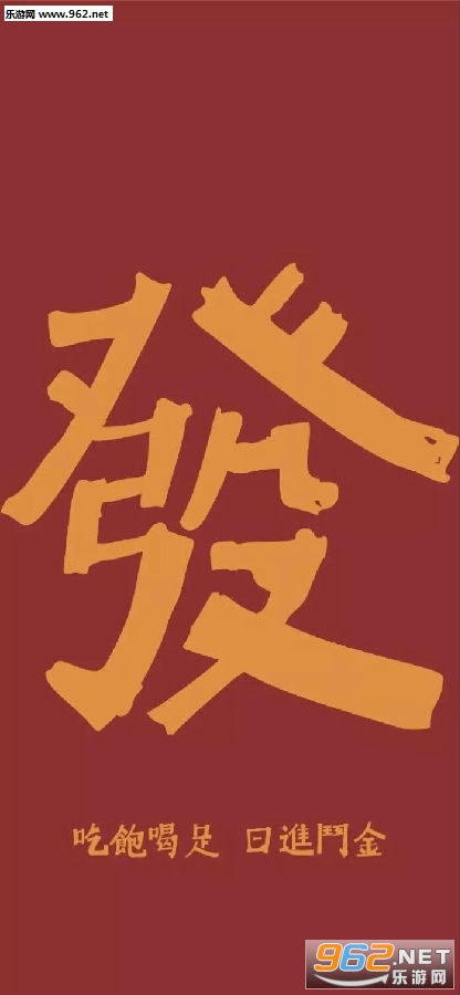 2020鼠年红色手机壁纸