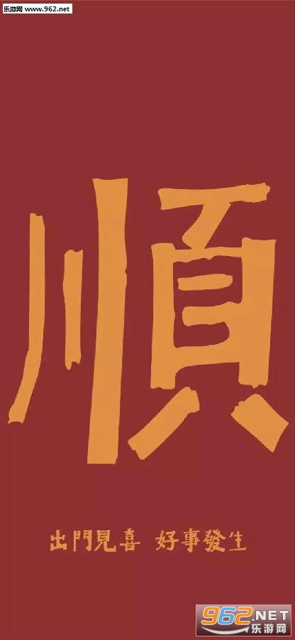 2020鼠年红色手机壁纸