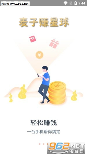 ����׬�����ֻ�׬Ǯ
