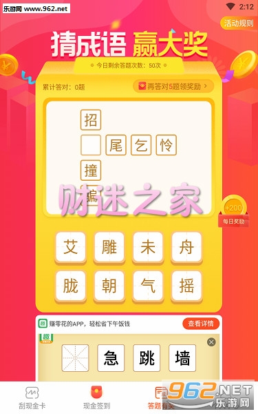 ����֮�Ҳ³���׬���app