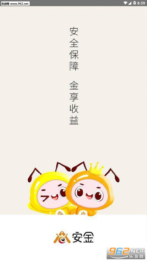 安金团队赚钱app 安金团队赚钱app