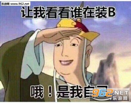 ���ҿ�����˭�ż���ԭͼ