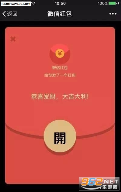 假红包图片微信整人 假红包图片微信整人