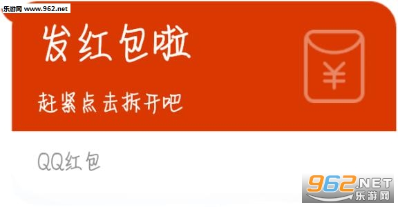 假红包图片微信整人 假红包图片微信整人