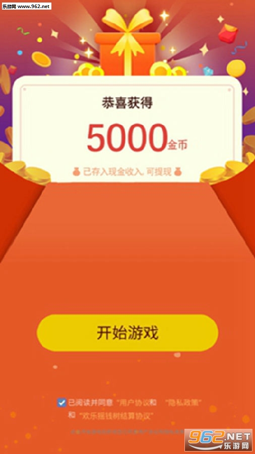 欢乐摇钱树红包版最新版 欢乐摇钱树红包版最新版