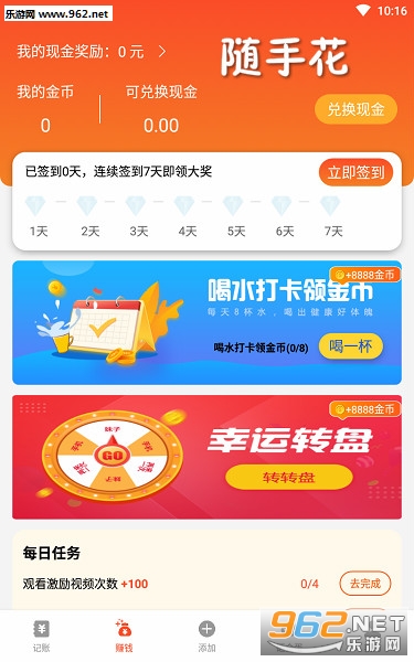 ���ֻ�׬Ǯapp