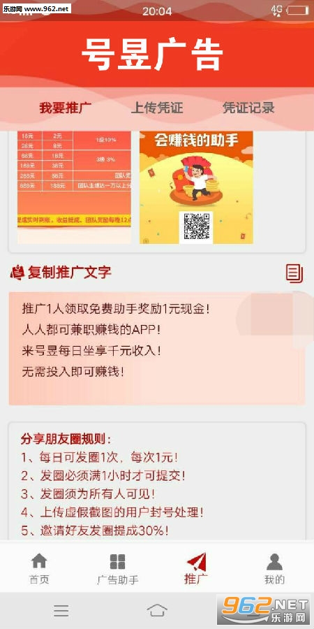 号昱广告推广赚钱平台 号昱广告推广赚钱平台