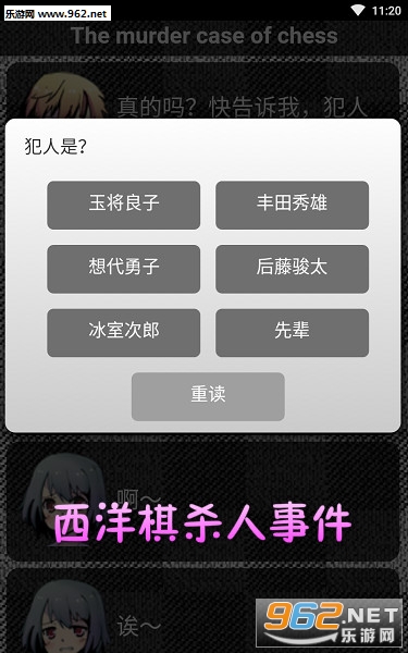 西洋棋杀人事件中文版 西洋棋杀人事件中文版