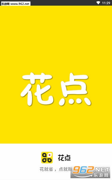 花点赚钱app 花点赚钱app