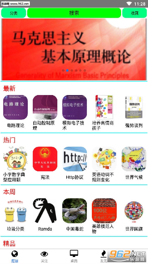 ������ʶapp
