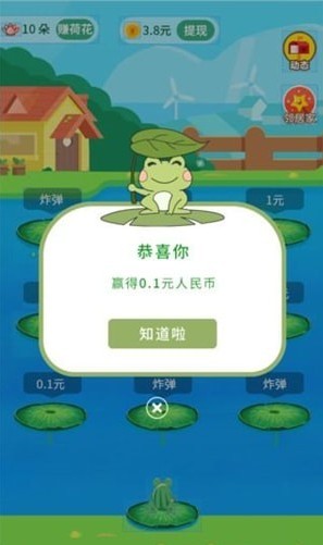 青蛙跳跳乐红包版 青蛙跳跳乐红包版