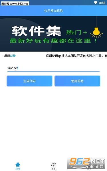 怎么设置快手反名 快手反名教程 怎么设置快手反名 快手反名教程