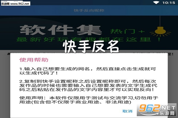 怎么设置快手反名 快手反名教程 怎么设置快手反名 快手反名教程
