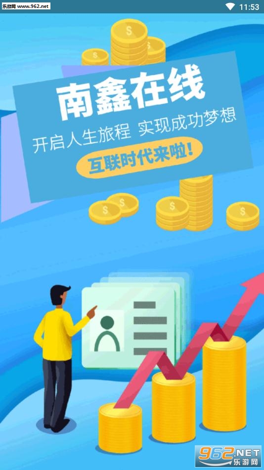 南鑫在线app 南鑫在线app