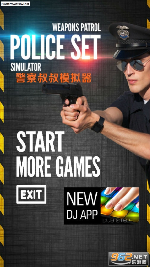 警察叔叔模拟器 警察叔叔模拟器