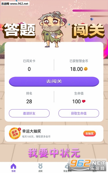��Ҫ��״Ԫ�����
