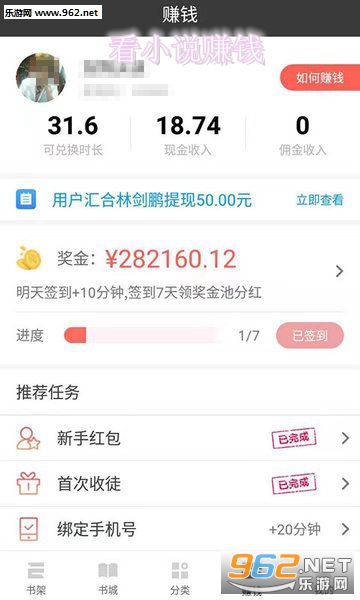 ��С˵׬ǮAPP���°�