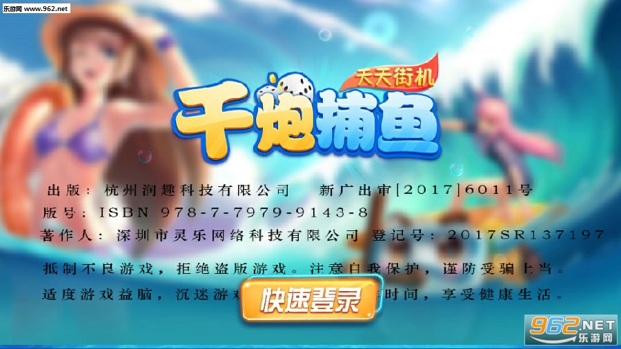 天天街机千炮捕鱼红包版 天天街机千炮捕鱼红包版