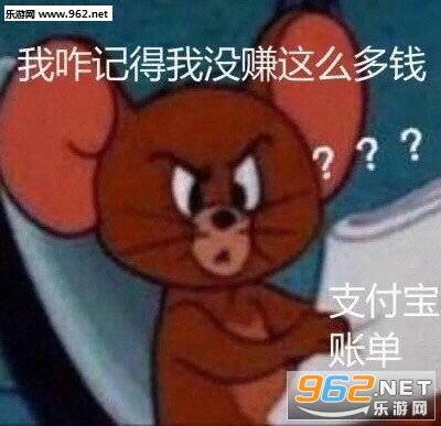 ����֧�����˵���֪���Լ���ô��Ǯ�����