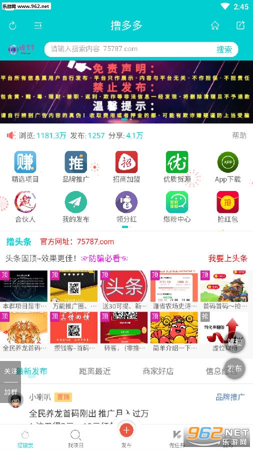 撸多多手赚app 撸多多手赚app