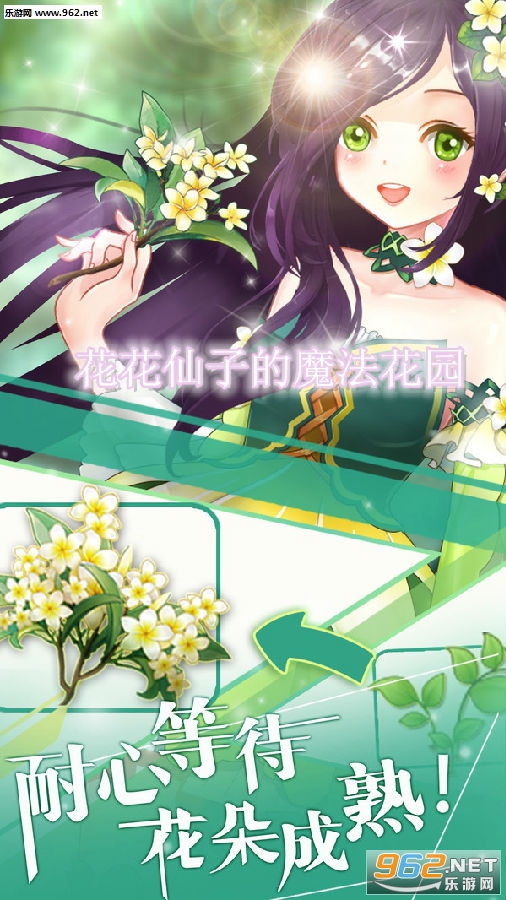 花花仙子的魔法花园官方正式版 花花仙子的魔法花园官方正式版