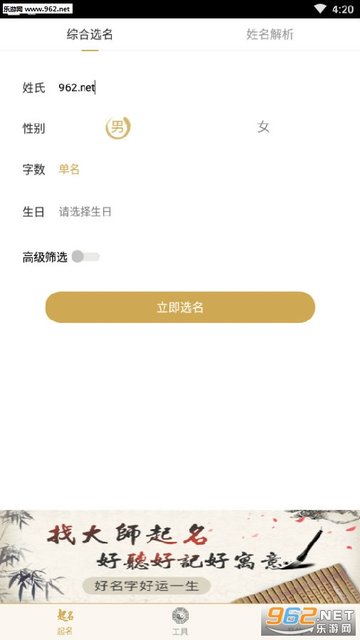 �����ִ�ȫ�к����app