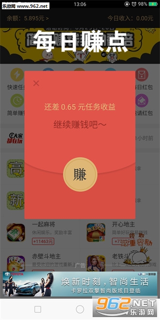 每日赚点分红提成版 每日赚点分红提成版