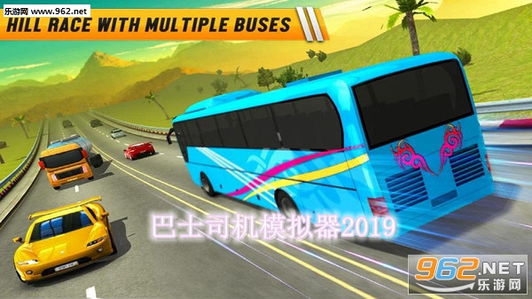 巴士司机模拟器2019安卓最新版 巴士司机模拟器2019安卓最新版