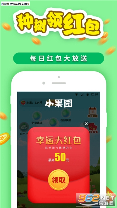 小果园赚钱app 小果园赚钱app