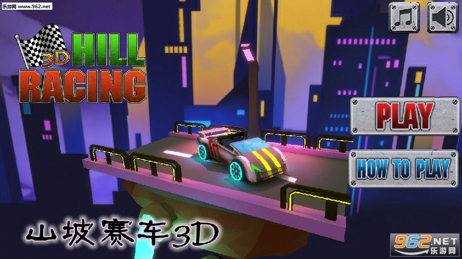 山坡赛车3D安卓版 山坡赛车3D安卓版