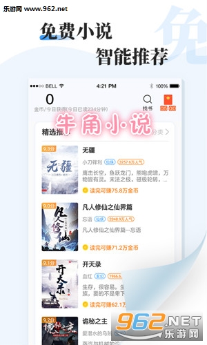 ţ��С˵app�ٷ���