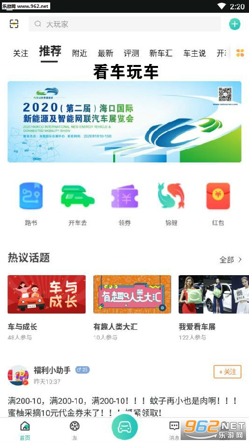 �����泵app