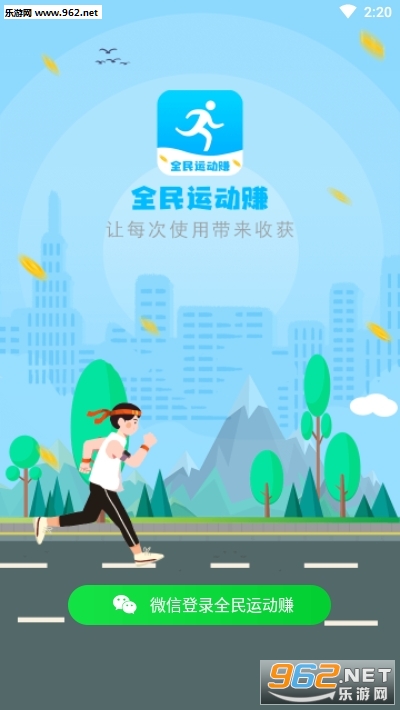 ȫ���˶�׬app