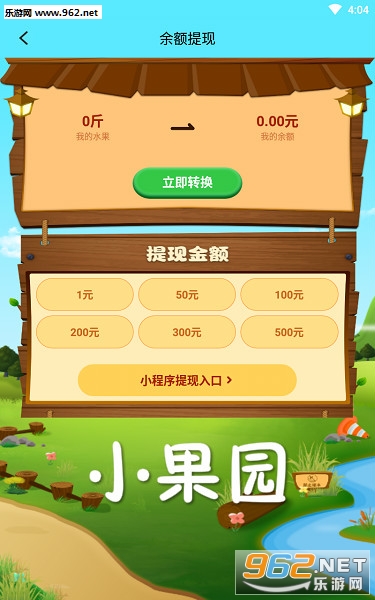 线上小果园红包app 线上小果园红包app