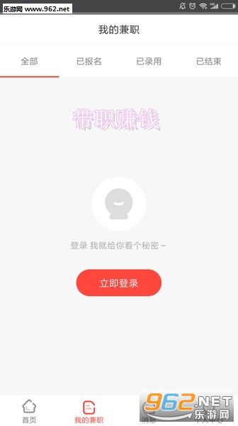 ��ְ׬ǮAPP���°�