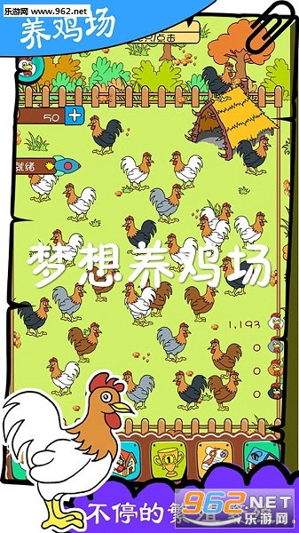 梦想养鸡场养殖赚钱app 梦想养鸡场养殖赚钱app