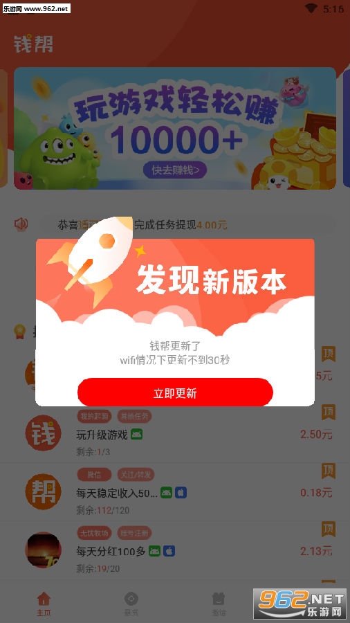 Ǯ������׬Ǯapp
