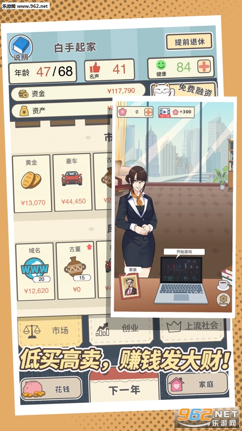 我老板当得贼溜手游 我老板当得贼溜手游