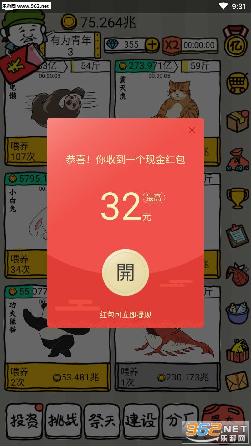 世界农场红包版 世界农场红包版