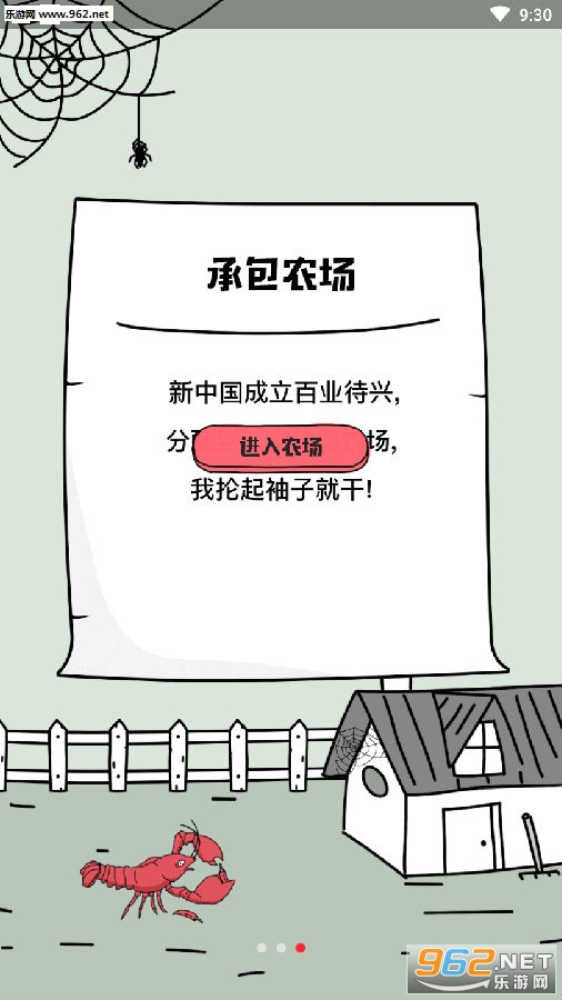 世界农场红包版 世界农场红包版