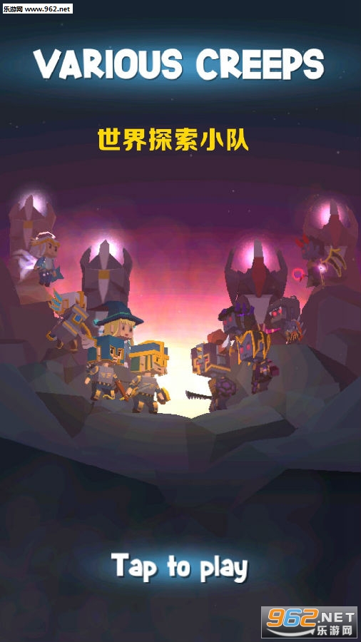 世界探索小队中文版 世界探索小队中文版