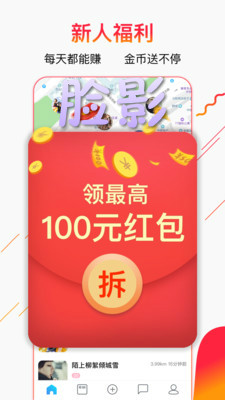 脸影红包版 脸影红包版