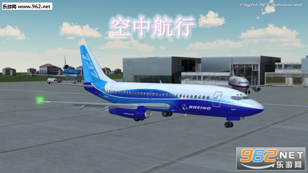 空中航行中文最新安卓版 空中航行中文最新安卓版